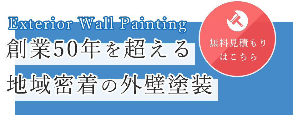 丁寧にまっすぐに向き合う